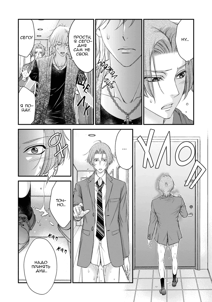 Манга За сценой!! - Глава 11 Страница 31