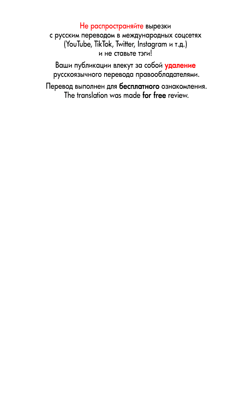 Манга История непреднамеренной любви - Глава 75 Страница 1