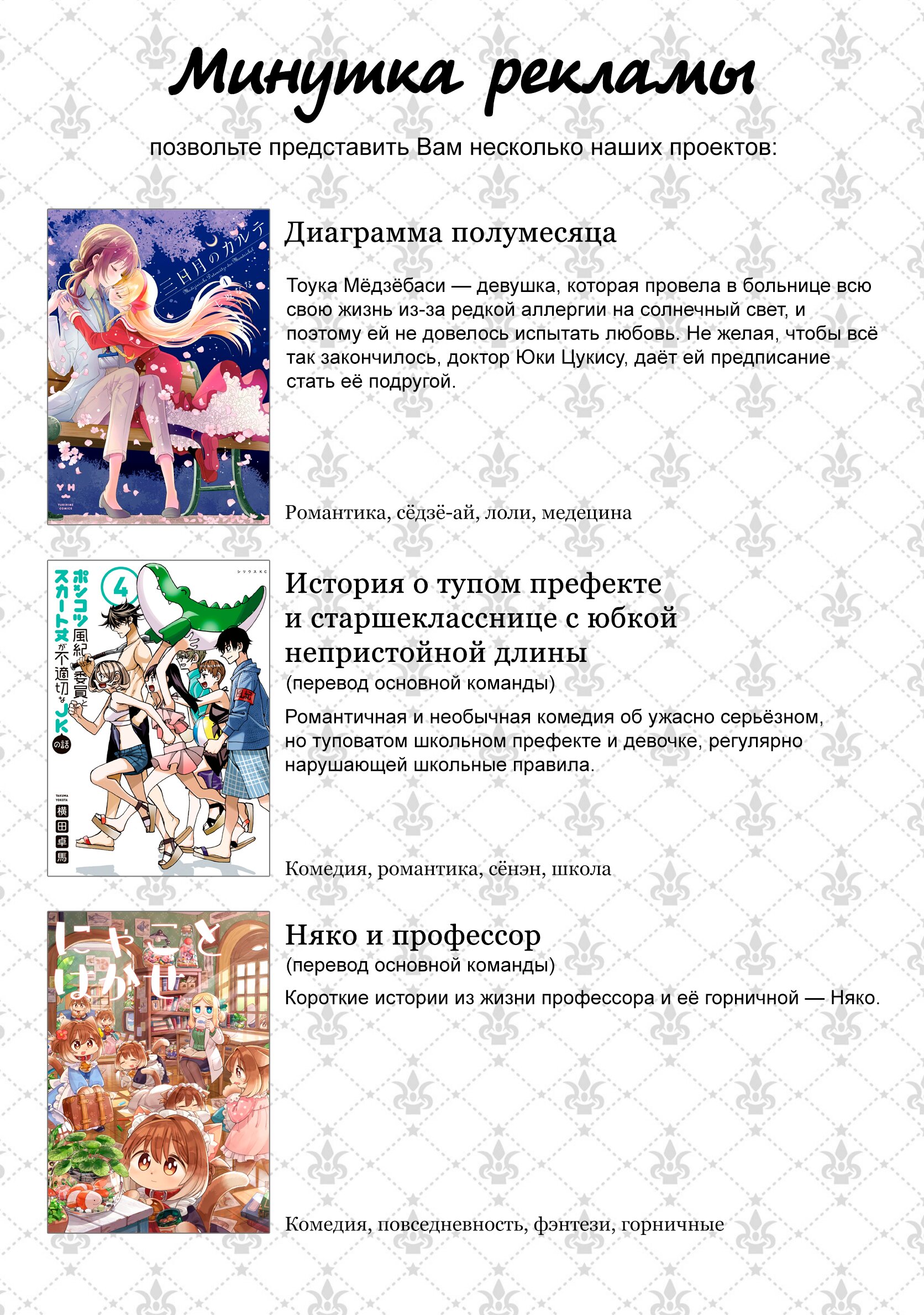 Манга Девушка, взбудораженная тайной загадочных исчезновений - Глава 31 Страница 16