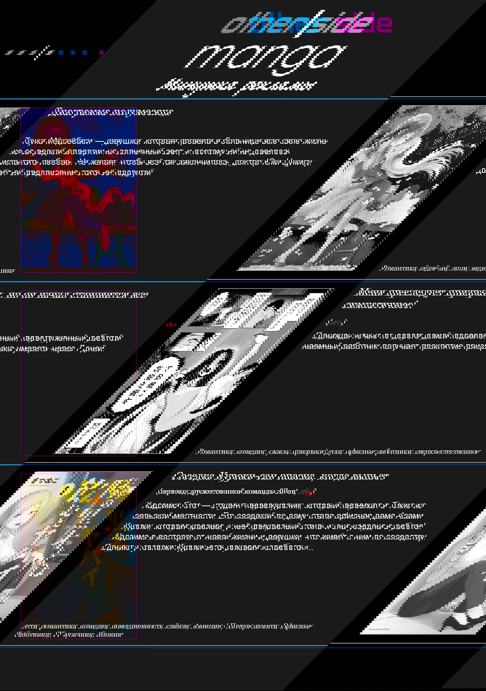 Манга Девушка, взбудораженная тайной загадочных исчезновений - Глава 39 Страница 14