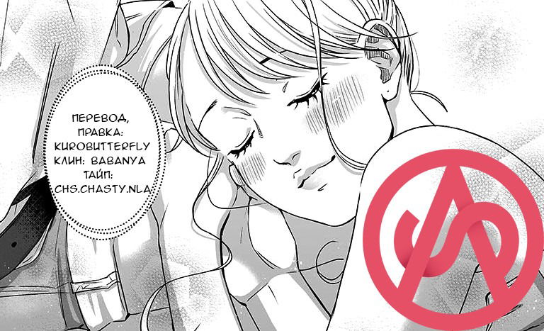 Манга Lily Marble - Глава 8 Страница 14