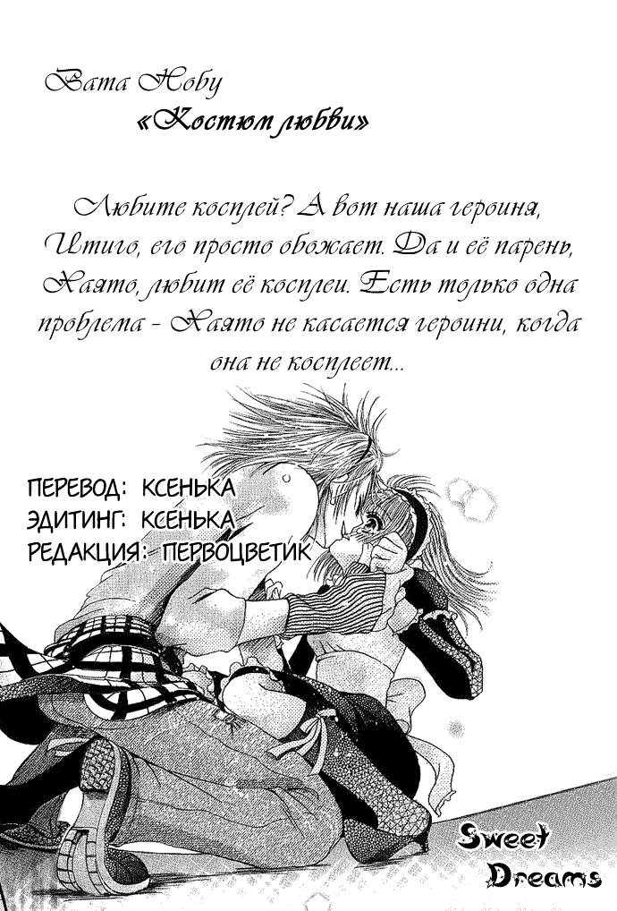 Манга Если ты меня коснешься - Глава 4 Страница 3