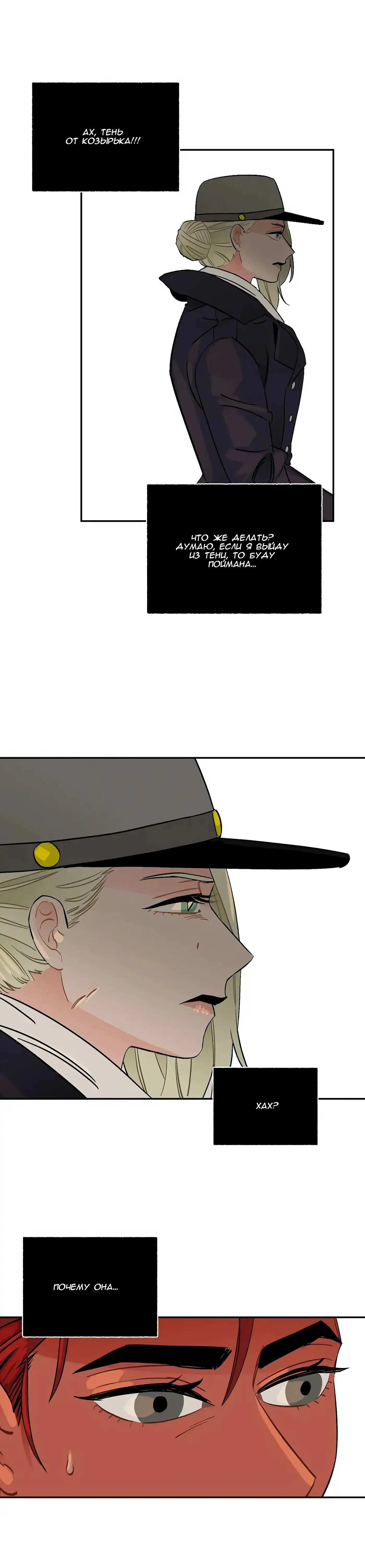 Манга На привязи - Глава 102 Страница 17