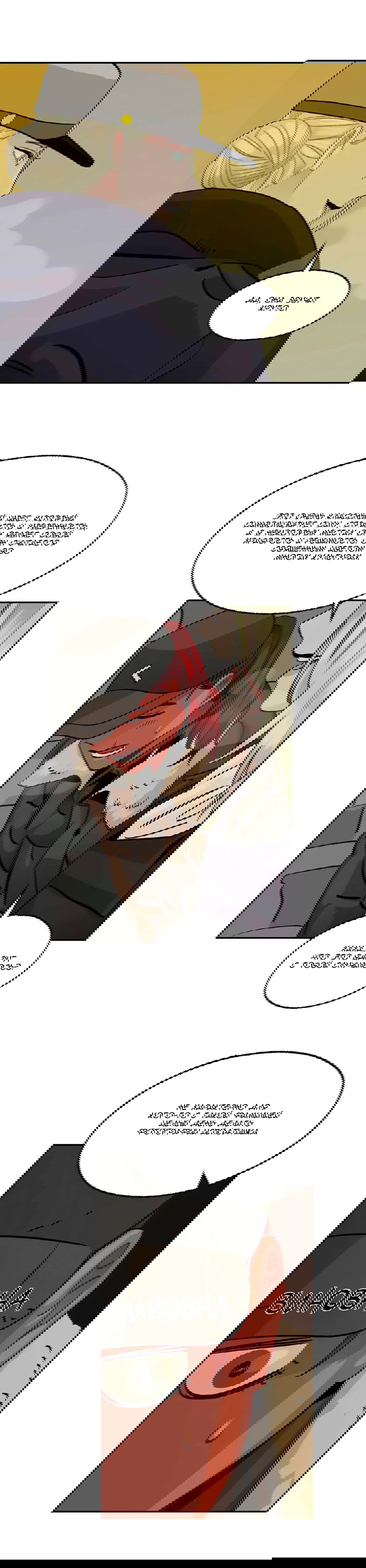 Манга На привязи - Глава 102 Страница 27