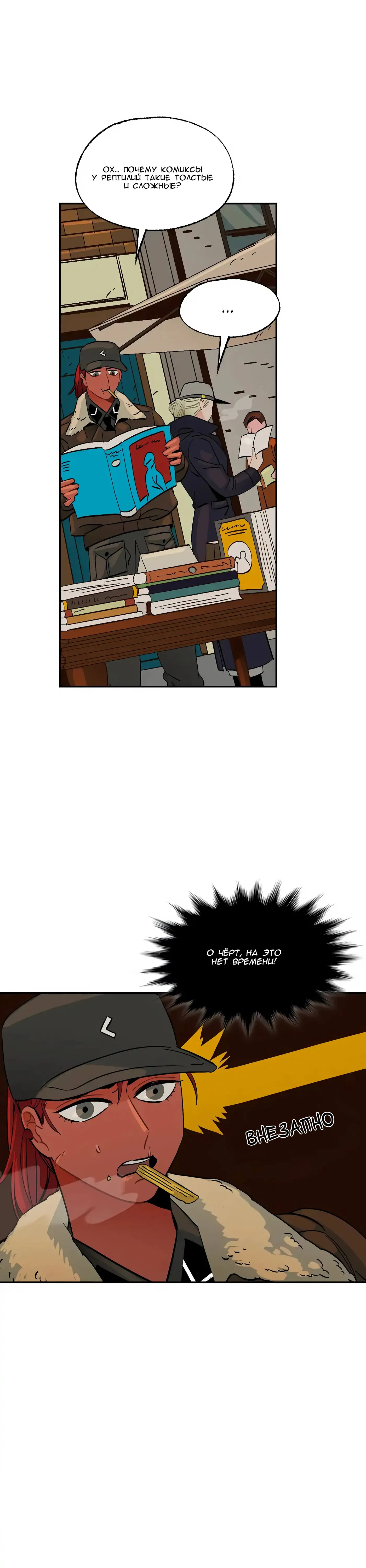 Манга На привязи - Глава 102 Страница 15