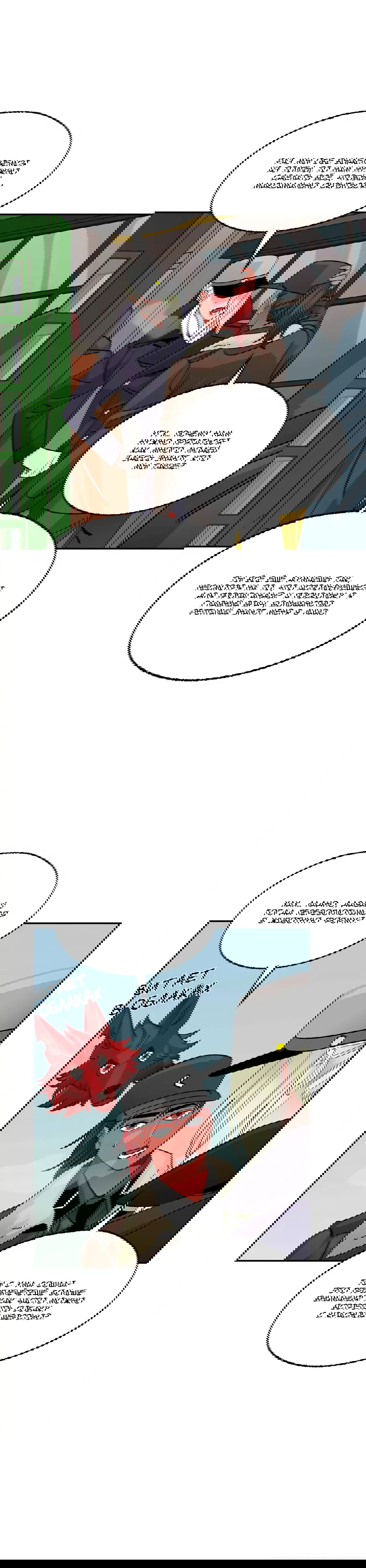 Манга На привязи - Глава 102 Страница 11