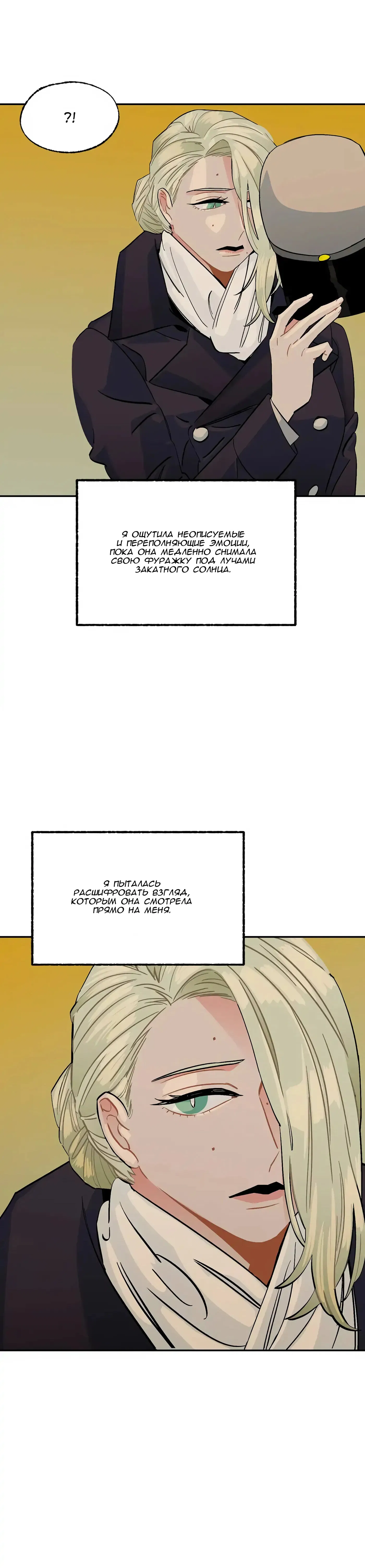 Манга На привязи - Глава 102 Страница 30