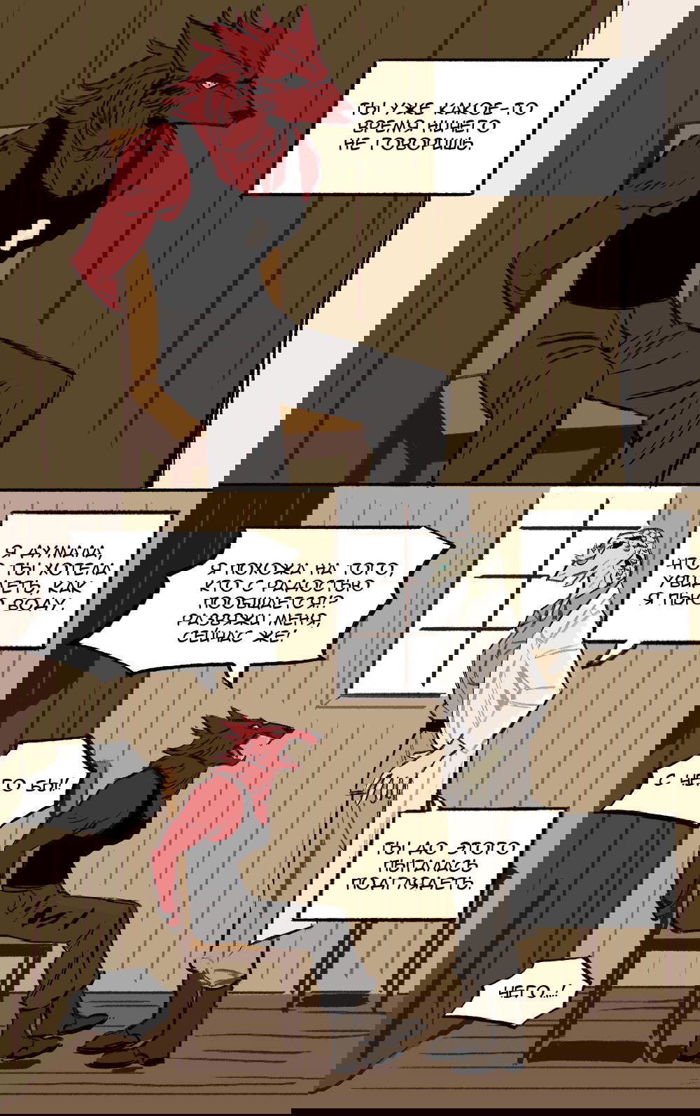 Манга На привязи - Глава 36.7 Страница 3