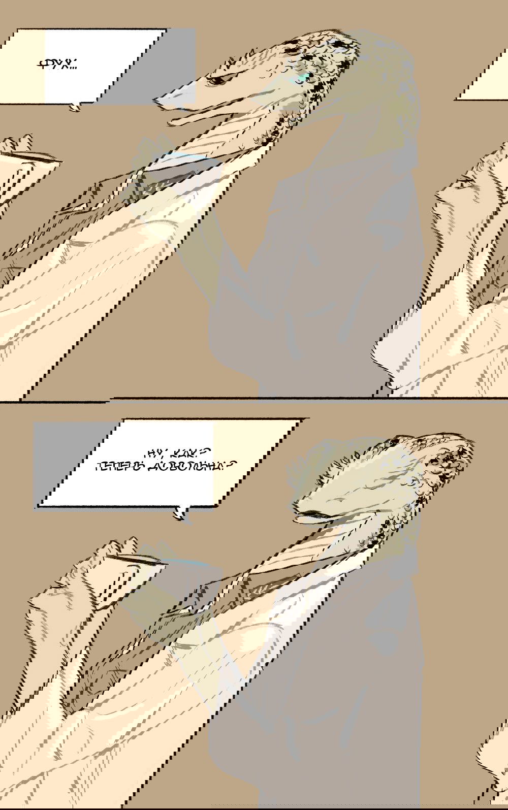 Манга На привязи - Глава 36.7 Страница 2