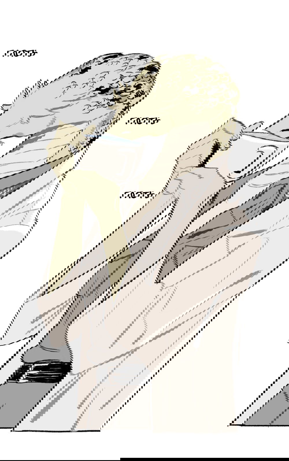 Манга На привязи - Глава 36.7 Страница 1