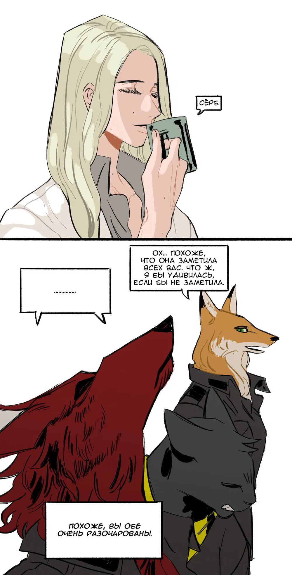 Манга На привязи - Глава 36.6 Страница 4