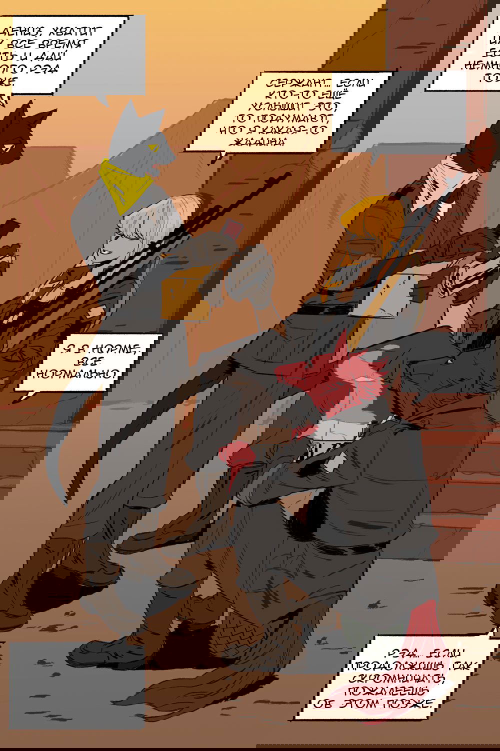 Манга На привязи - Глава 36.5 Страница 1