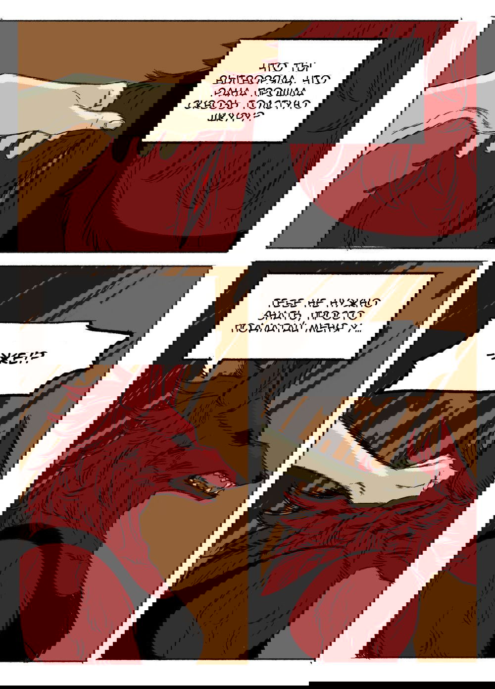 Манга На привязи - Глава 36.4 Страница 2