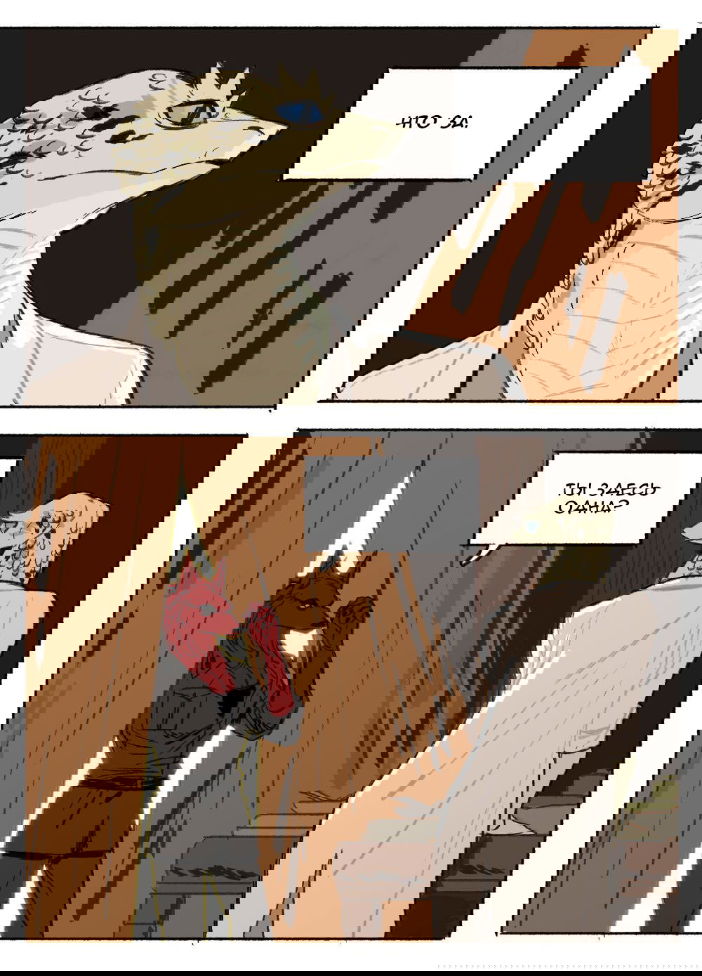 Манга На привязи - Глава 36.4 Страница 1
