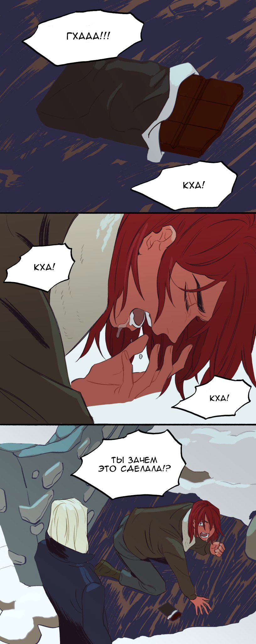 Манга На привязи - Глава 36.2 Страница 3