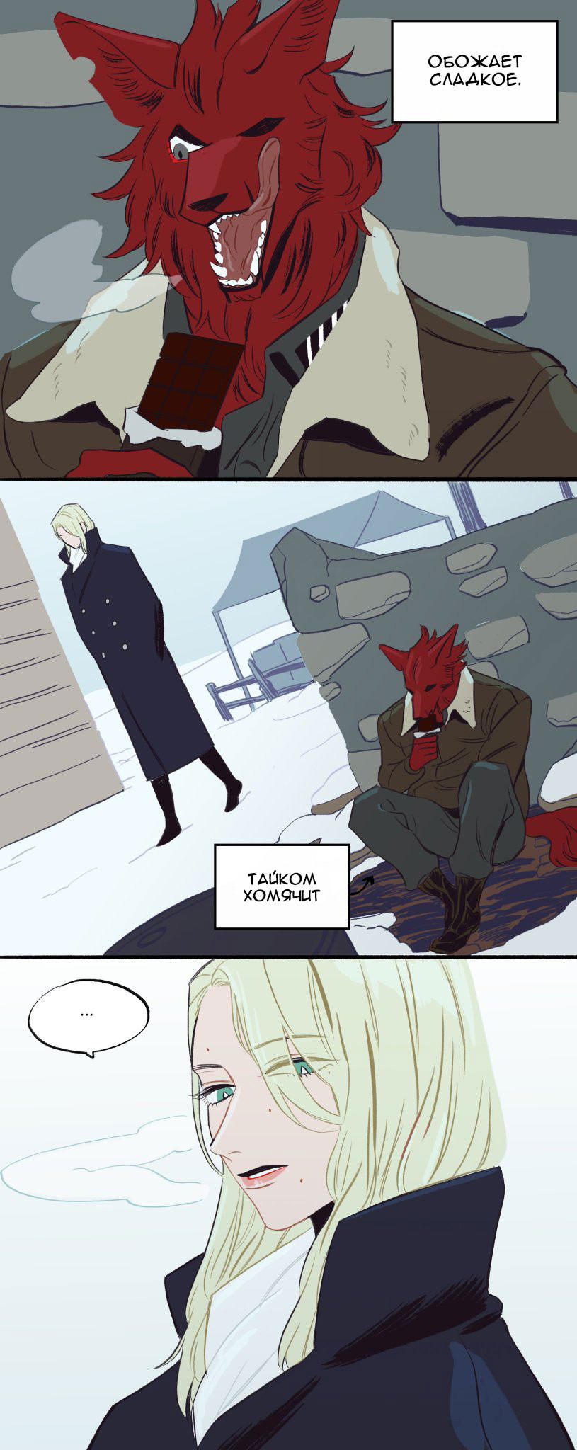 Манга На привязи - Глава 36.2 Страница 1