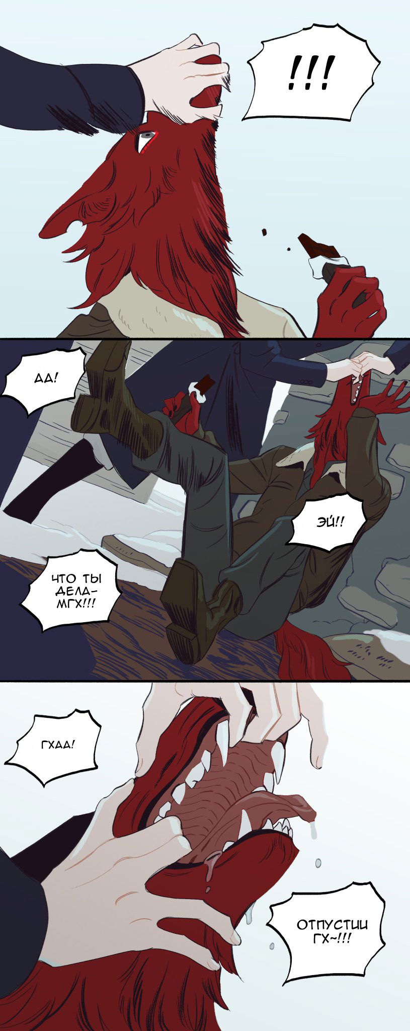 Манга На привязи - Глава 36.2 Страница 2