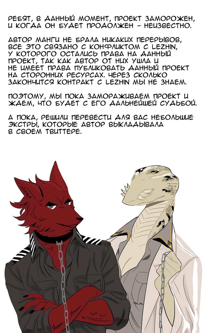 Манга На привязи - Глава 36.1 Страница 2