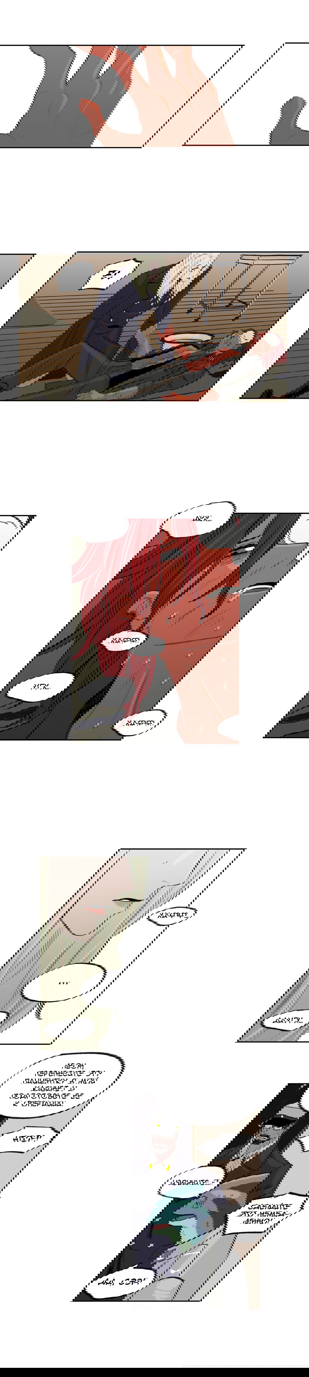 Манга На привязи - Глава 36 Страница 12