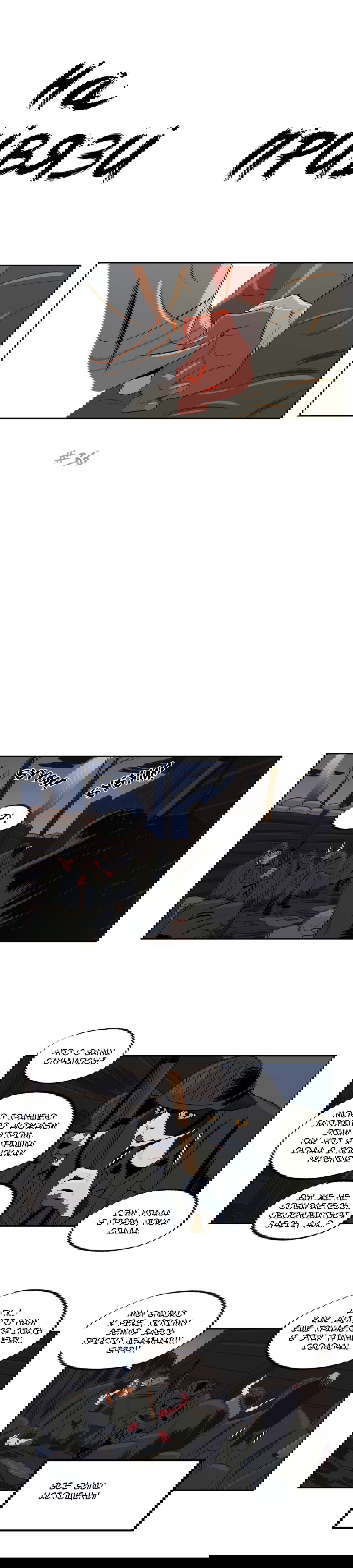 Манга На привязи - Глава 36 Страница 1