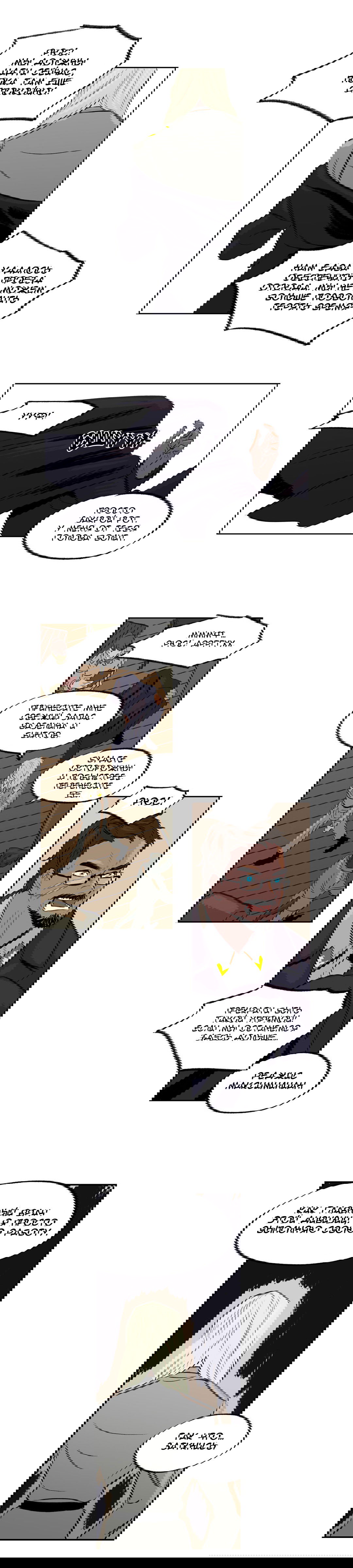 Манга На привязи - Глава 36 Страница 13