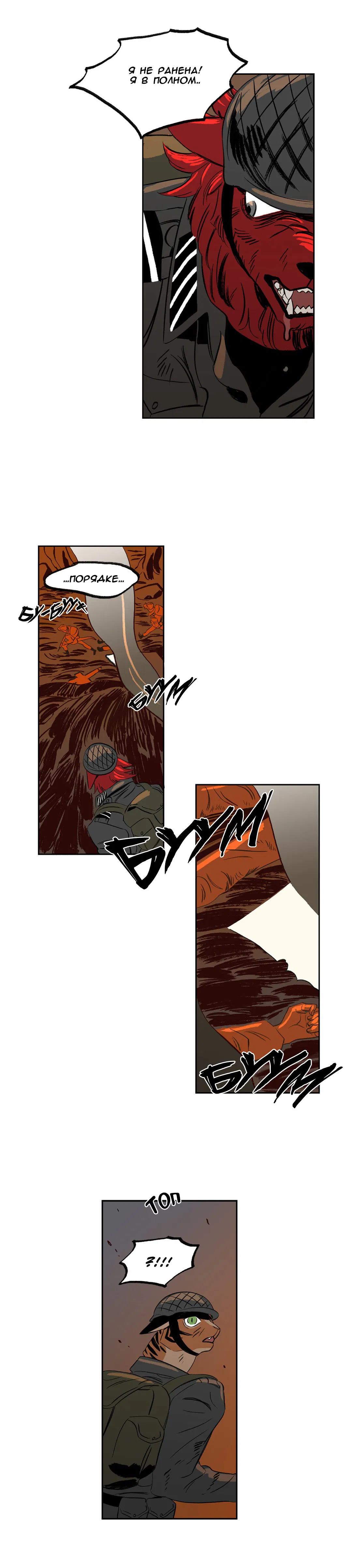 Манга На привязи - Глава 36 Страница 5