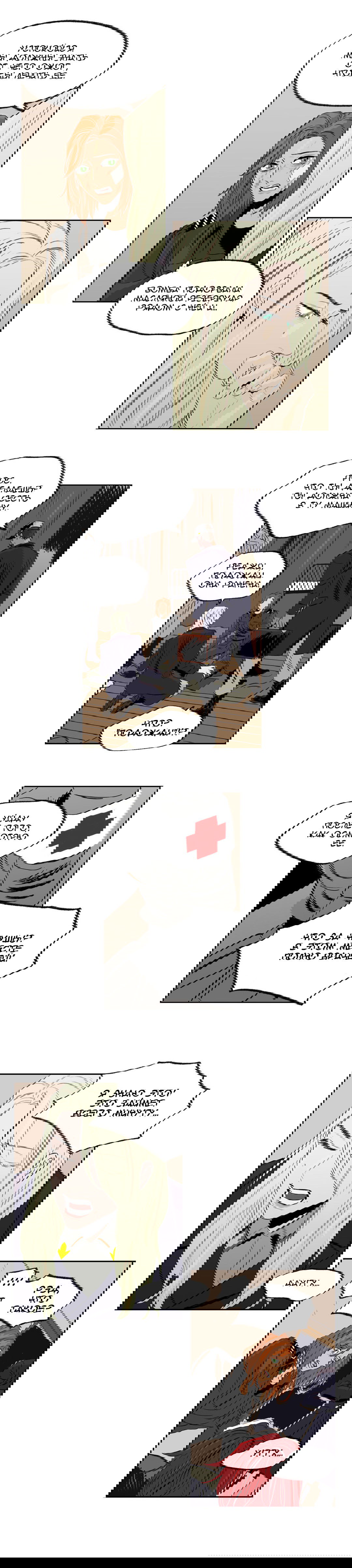 Манга На привязи - Глава 36 Страница 11