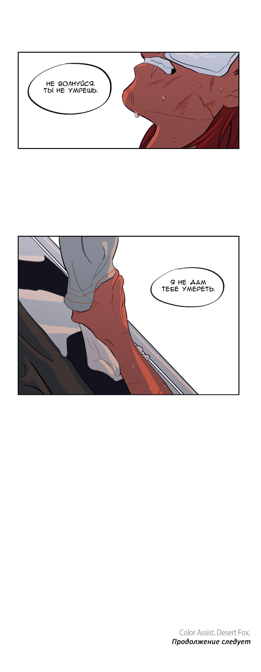 Манга На привязи - Глава 36 Страница 15