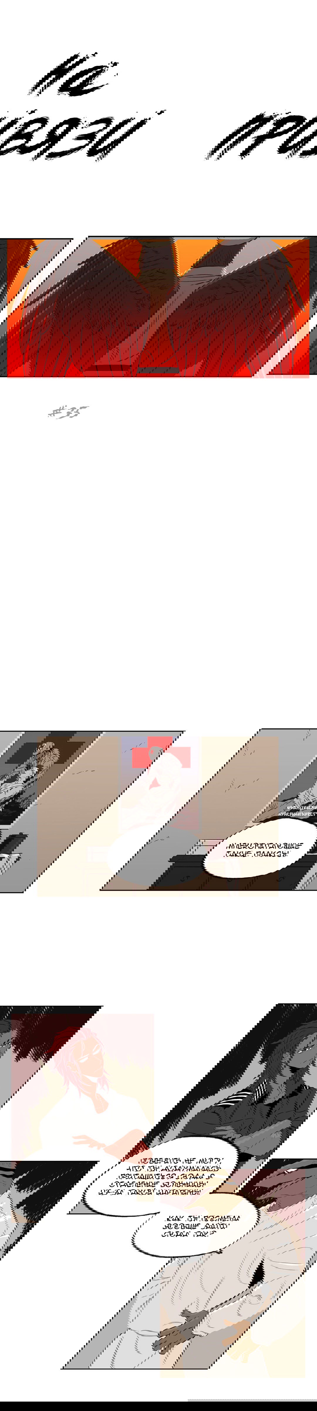 Манга На привязи - Глава 35 Страница 1