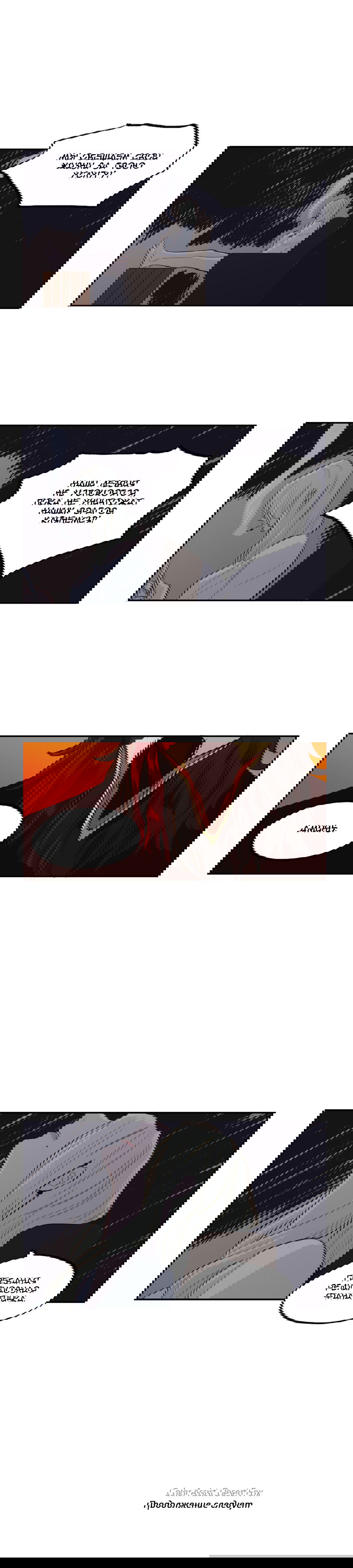 Манга На привязи - Глава 35 Страница 14