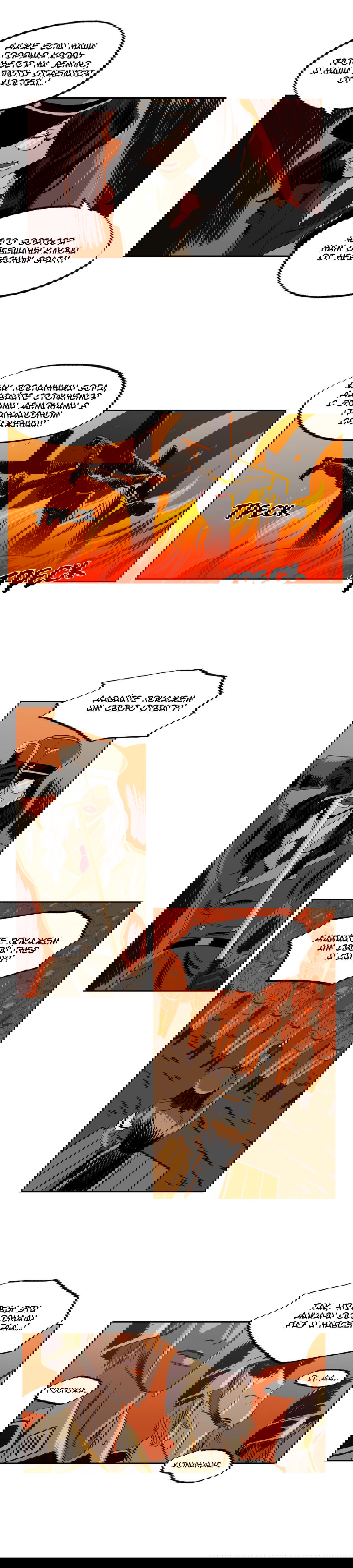 Манга На привязи - Глава 35 Страница 11