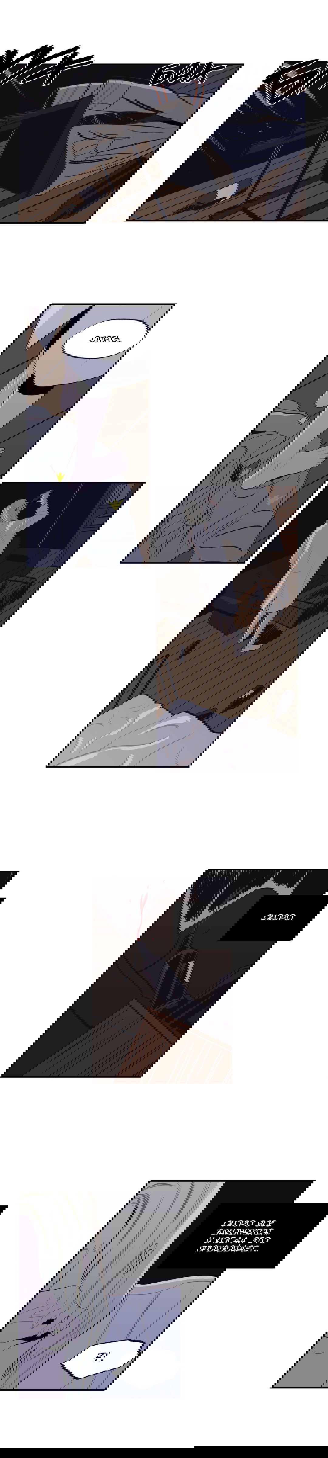 Манга На привязи - Глава 34 Страница 5