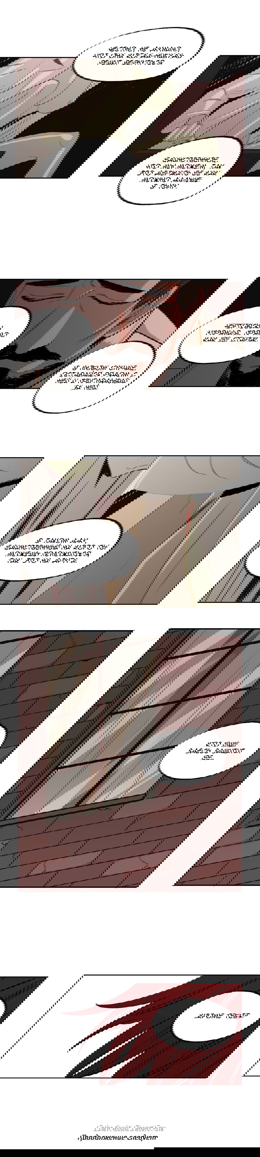 Манга На привязи - Глава 34 Страница 18