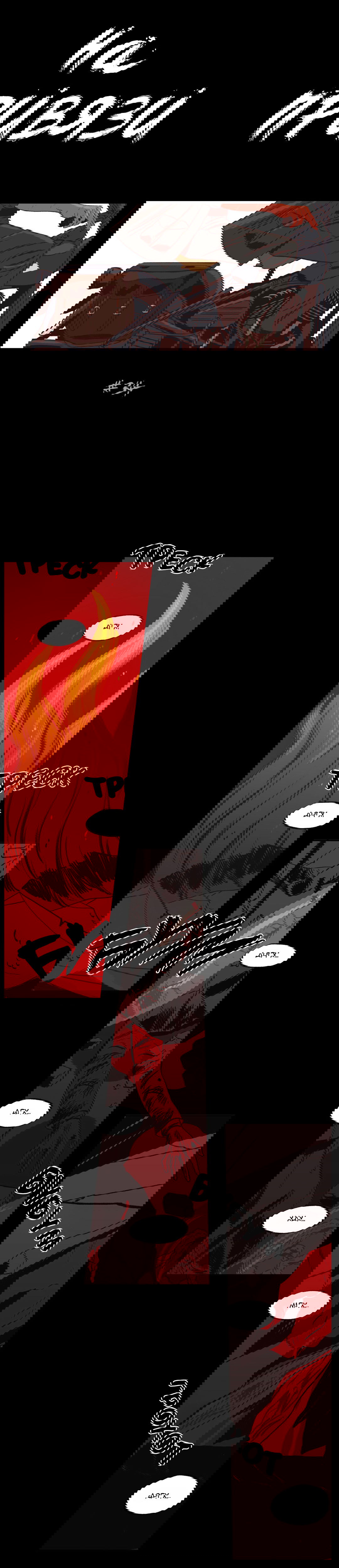 Манга На привязи - Глава 34 Страница 1