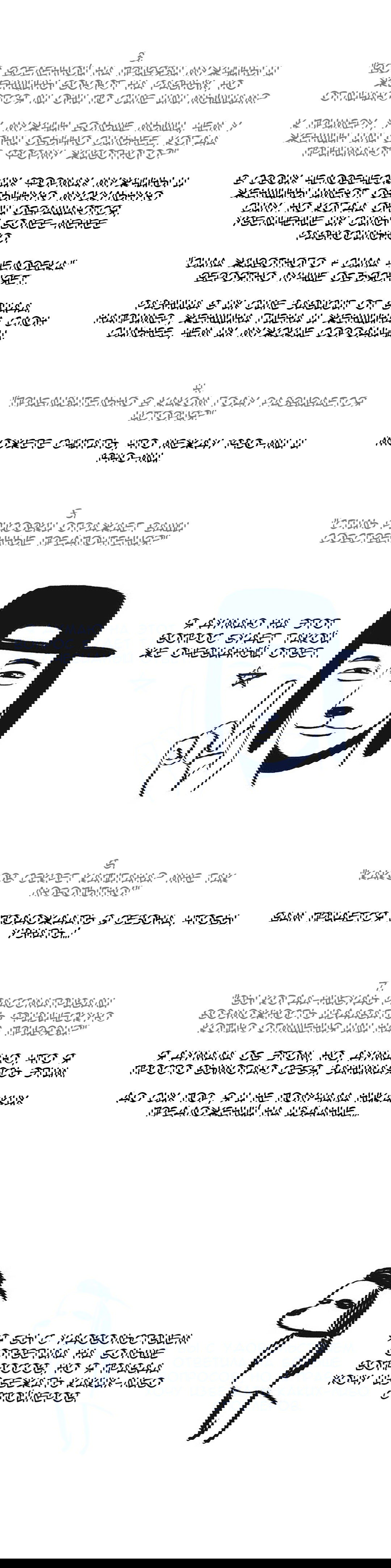 Манга На привязи - Глава 33.5 Страница 3