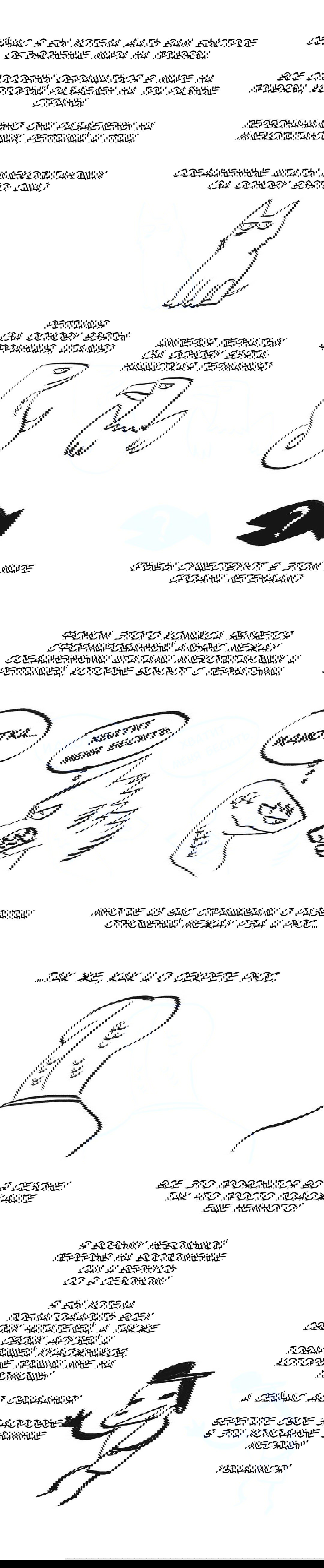 Манга На привязи - Глава 33.5 Страница 4