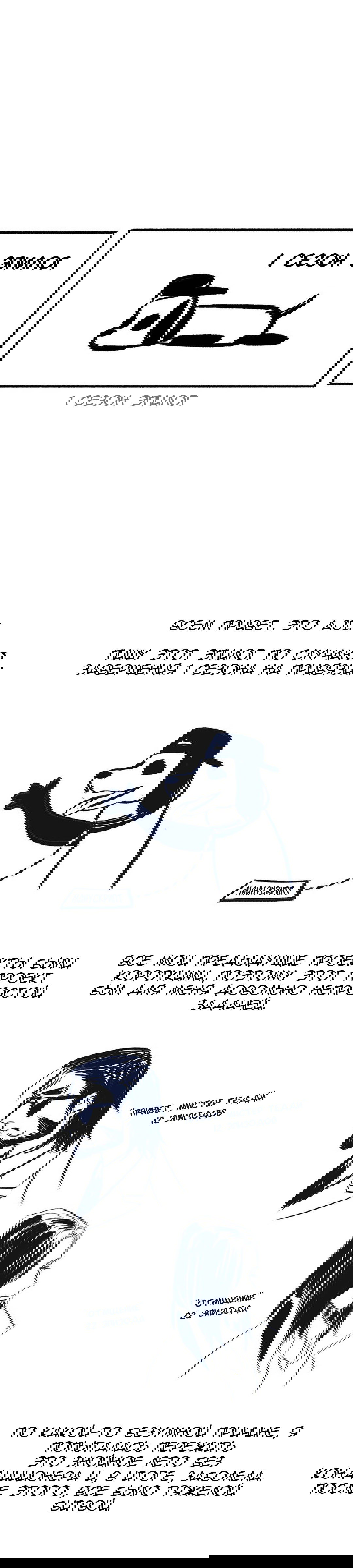 Манга На привязи - Глава 33.5 Страница 1