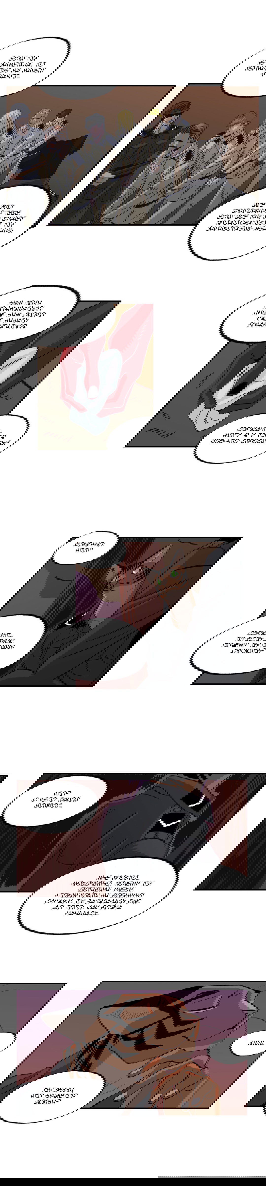 Манга На привязи - Глава 33 Страница 8