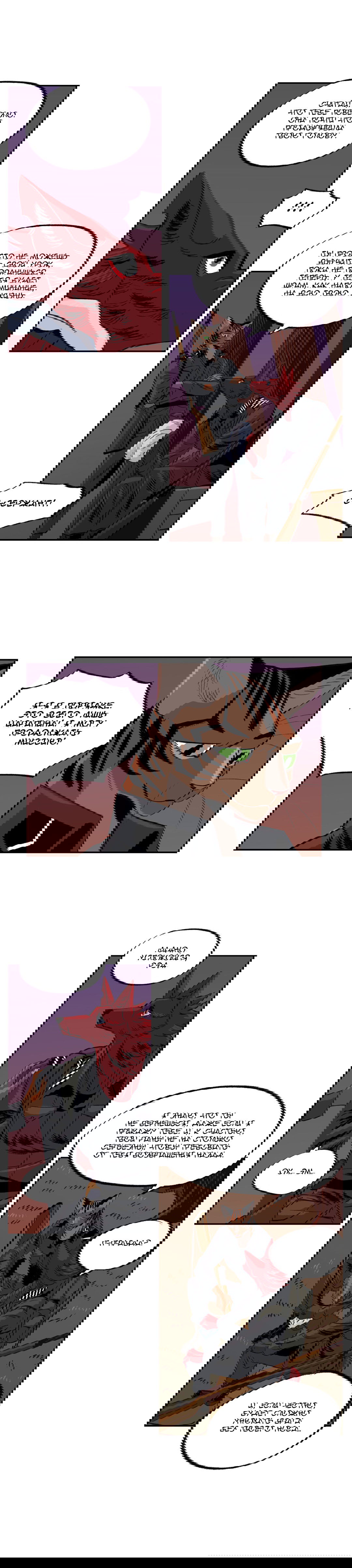 Манга На привязи - Глава 33 Страница 7