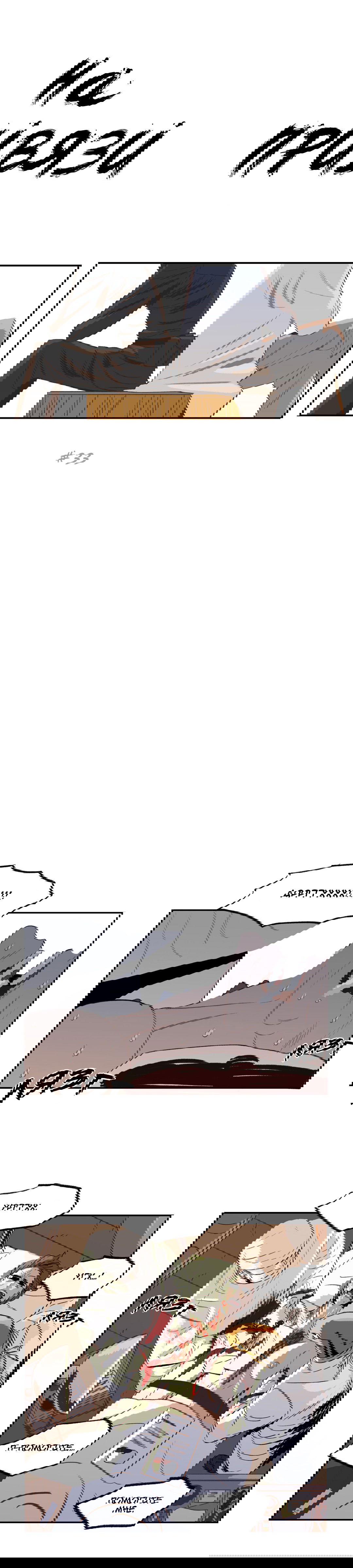 Манга На привязи - Глава 33 Страница 1