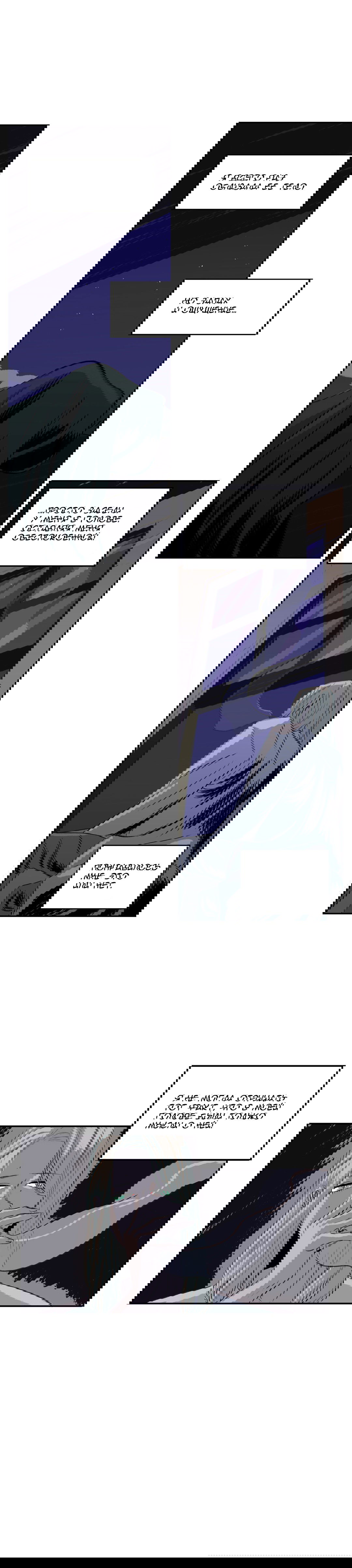 Манга На привязи - Глава 33 Страница 14