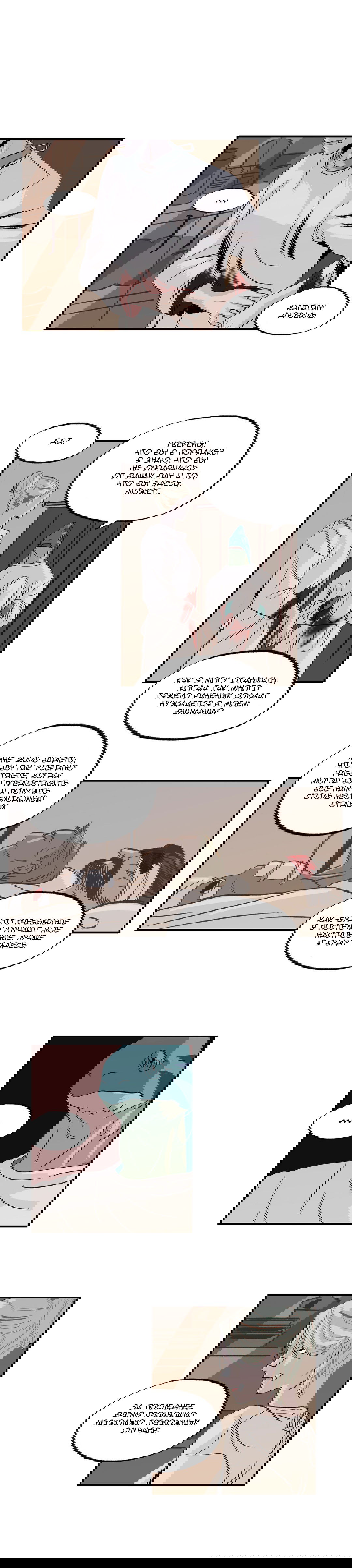 Манга На привязи - Глава 33 Страница 5