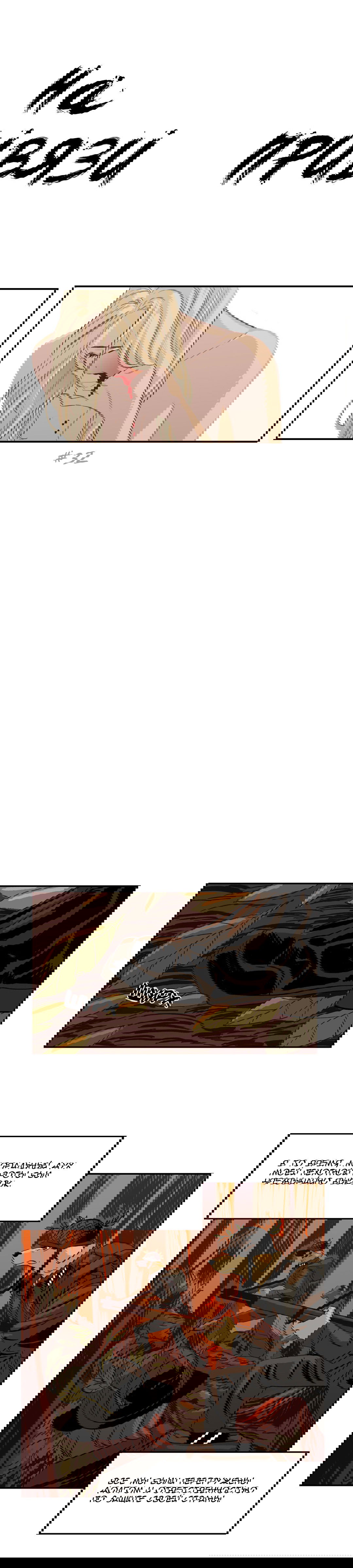 Манга На привязи - Глава 32 Страница 1