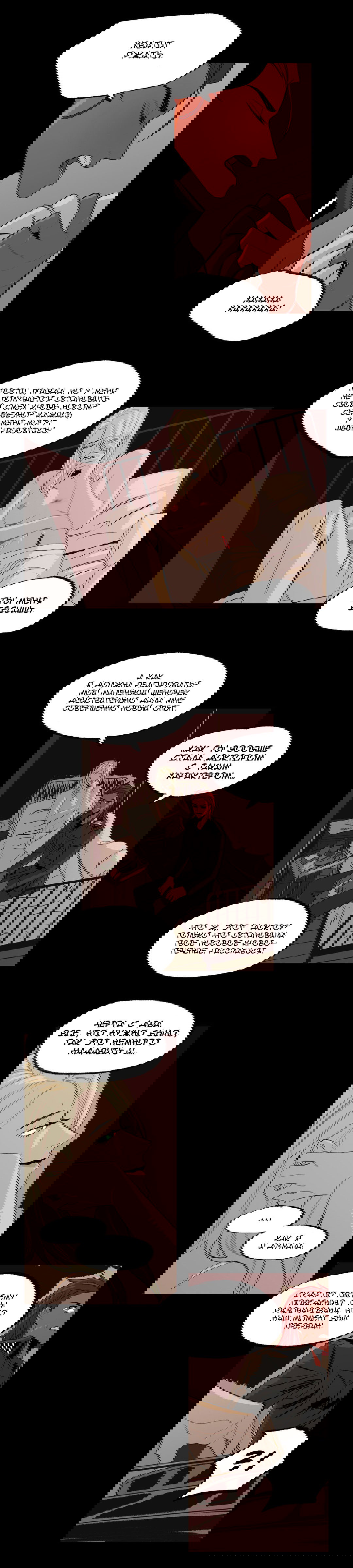 Манга На привязи - Глава 32 Страница 4