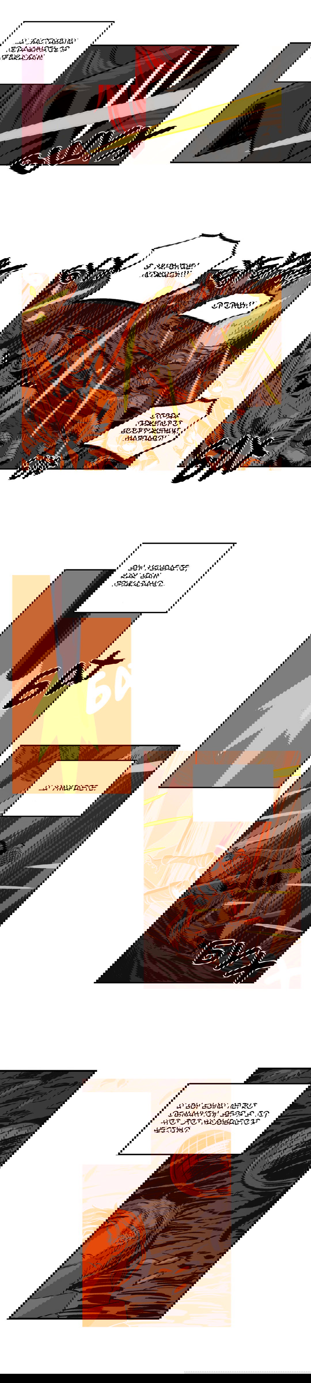 Манга На привязи - Глава 32 Страница 9