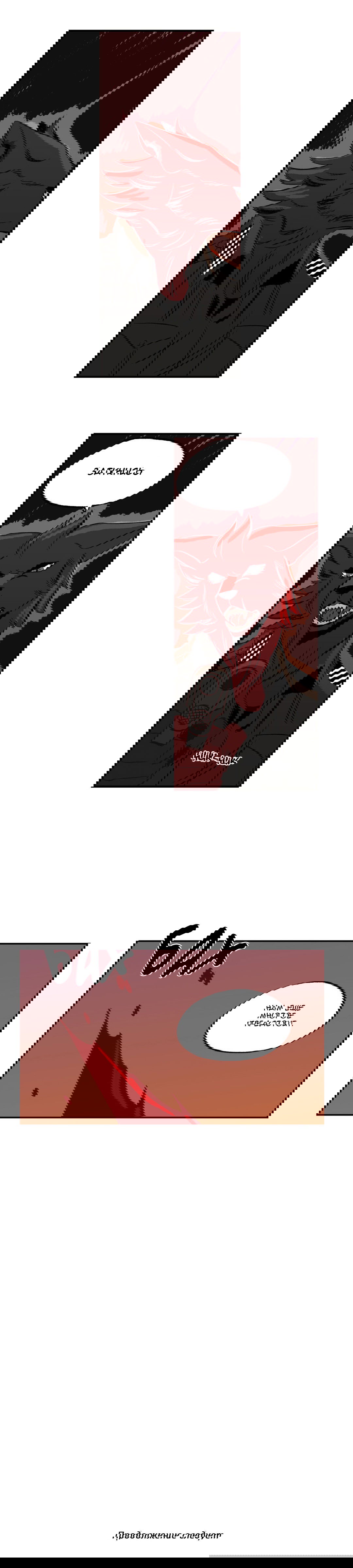 Манга На привязи - Глава 32 Страница 15