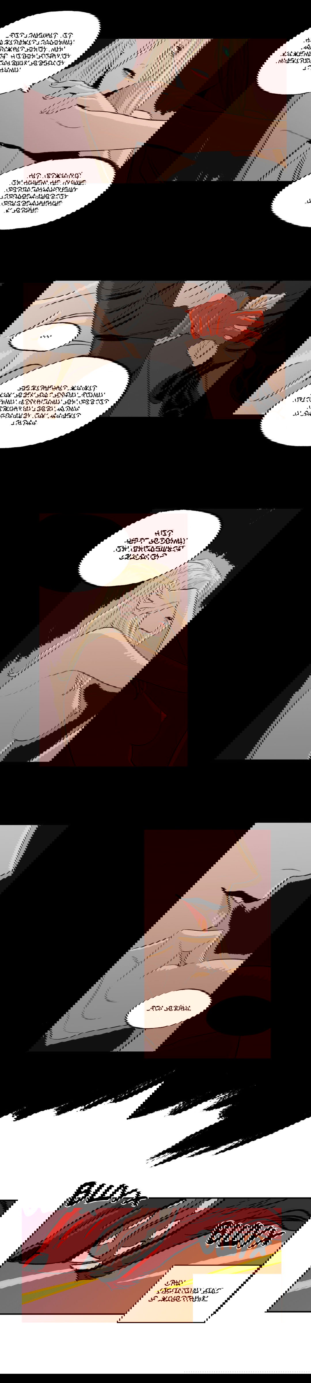 Манга На привязи - Глава 32 Страница 8