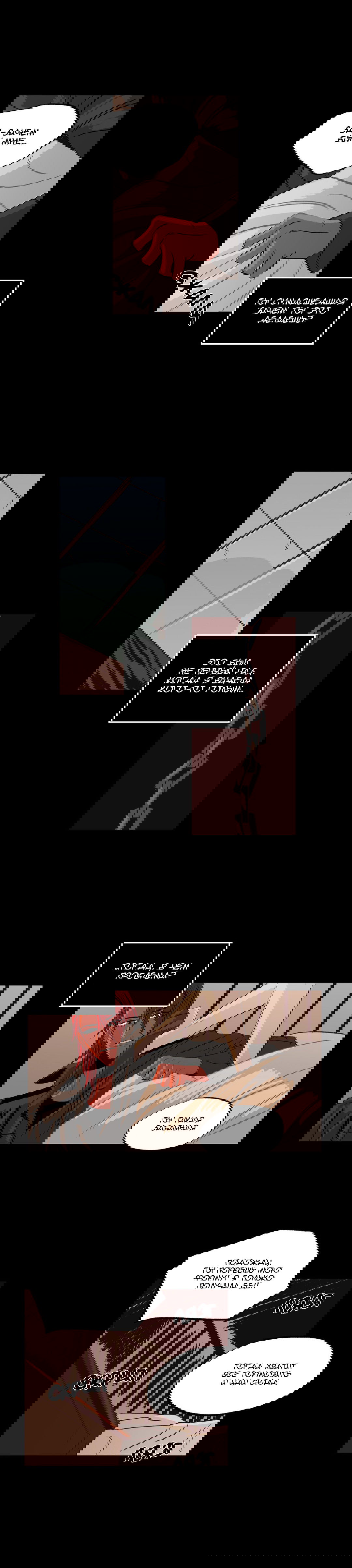 Манга На привязи - Глава 31 Страница 6