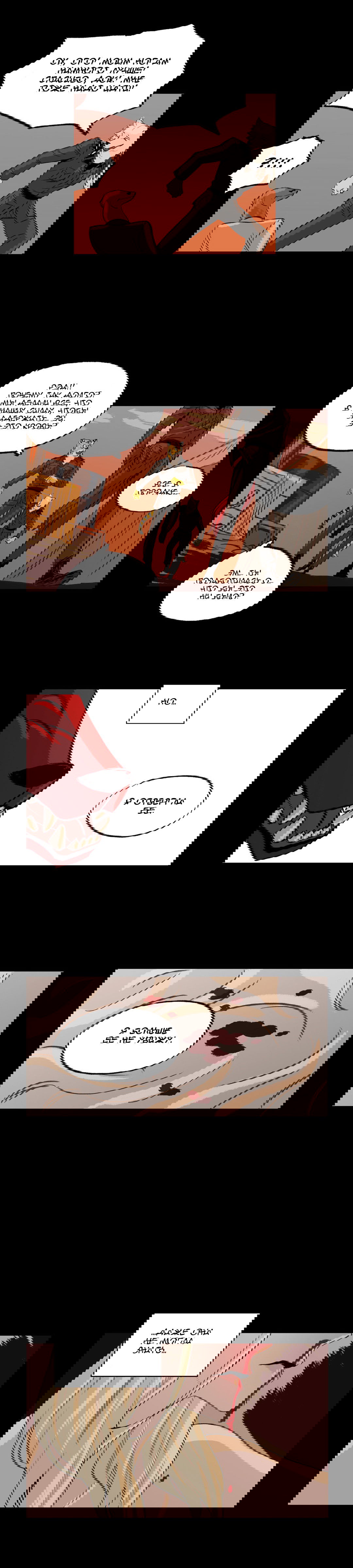 Манга На привязи - Глава 31 Страница 14