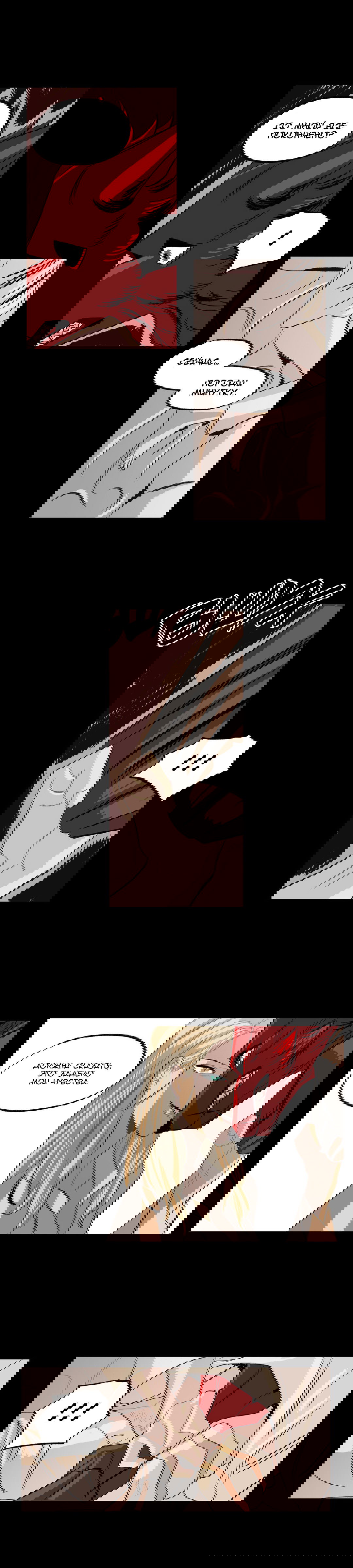 Манга На привязи - Глава 30 Страница 13